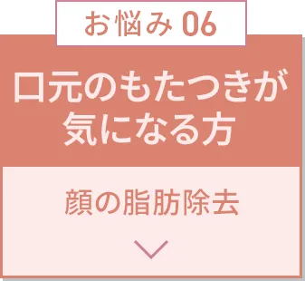 お悩み6