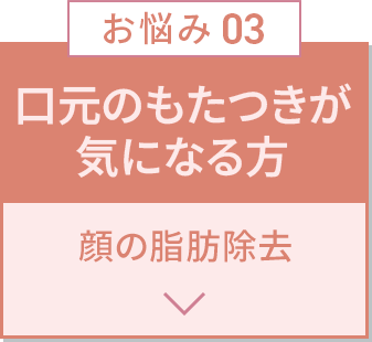 お悩み3