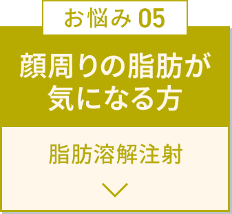 お悩み4