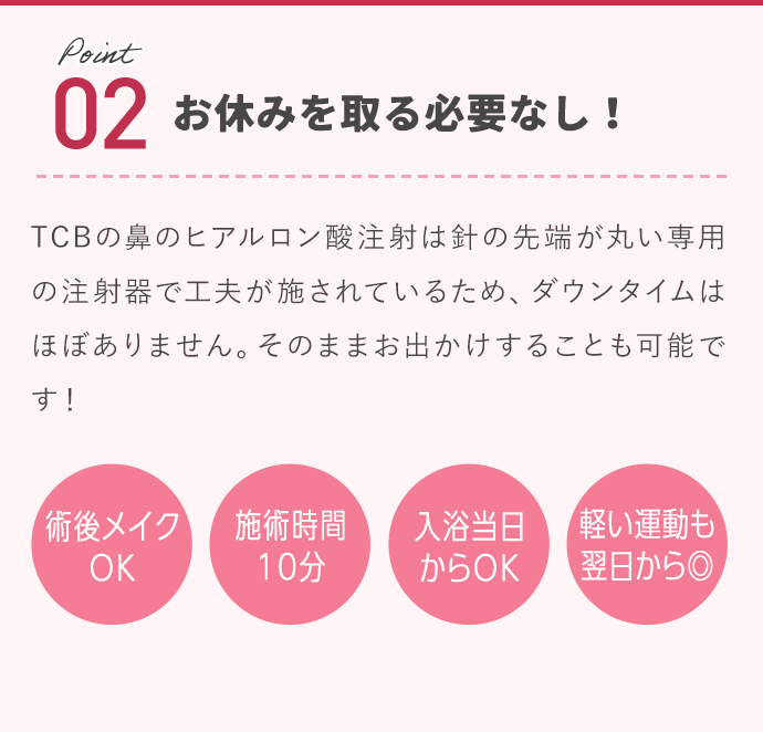 お休みを取る必要なし!