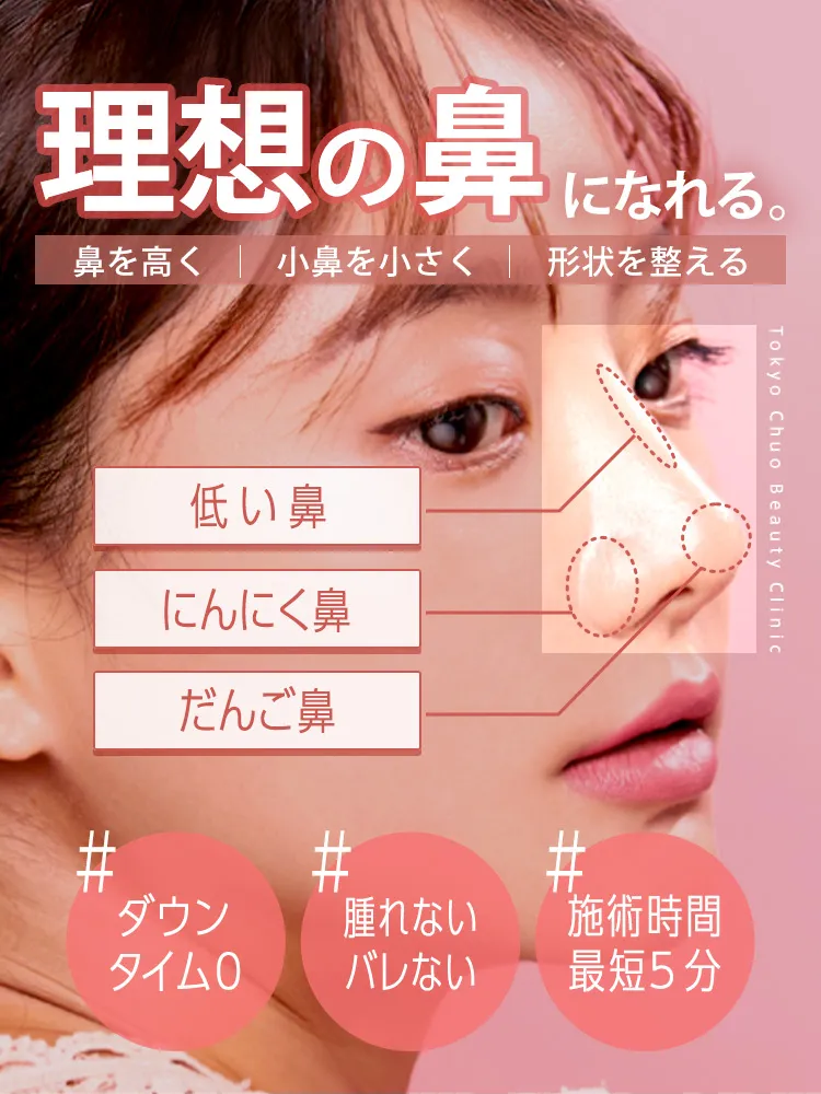 理想の鼻になれる