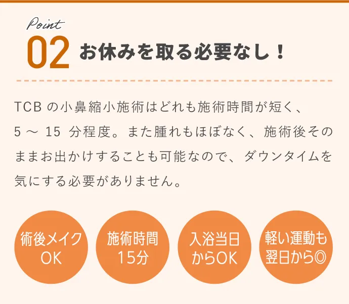 お休みを取る必要なし!
