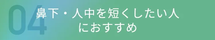鼻を高くしたい人