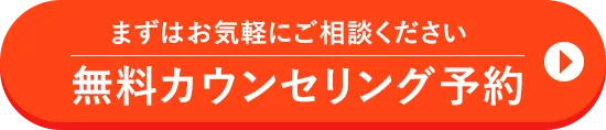 Web予約でクーポンをゲットする