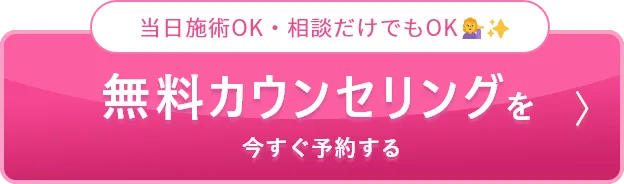 WEB予約限定クーポンでお得に試す