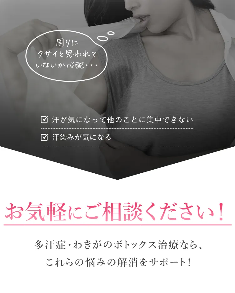 どんなお悩みでも大丈夫