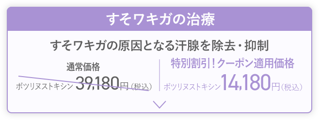 におい改善